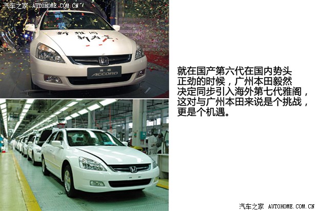 本田雅阁历代的车型变化,本田雅阁历代所有经典车型