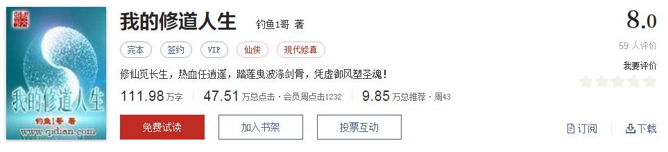 起点评分8.7以上小说排行榜,推荐五本巅峰网络小说统治力爆表