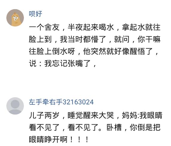 睡觉睡懵了怎么缓解,睡觉睡蒙了是什么体验