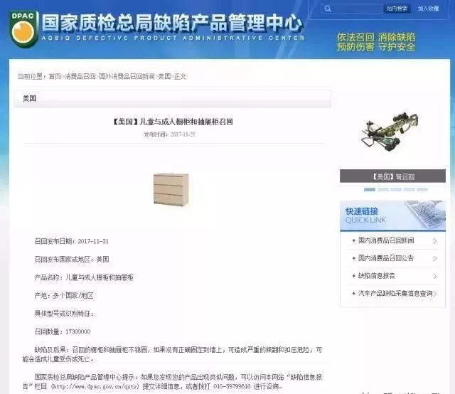 宜家夺命柜宜家有没有责任,宜家为什么不能召回夺命柜