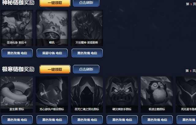 LOL玩家花500RMB只为这个头像!结果抽到又后悔了