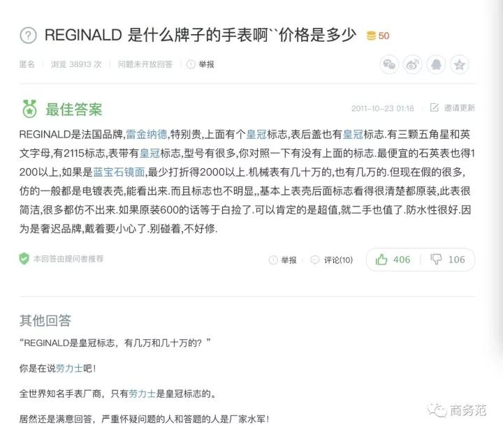 猎场胡歌假冒身份被拆穿,猎场胡歌冒充谭飞