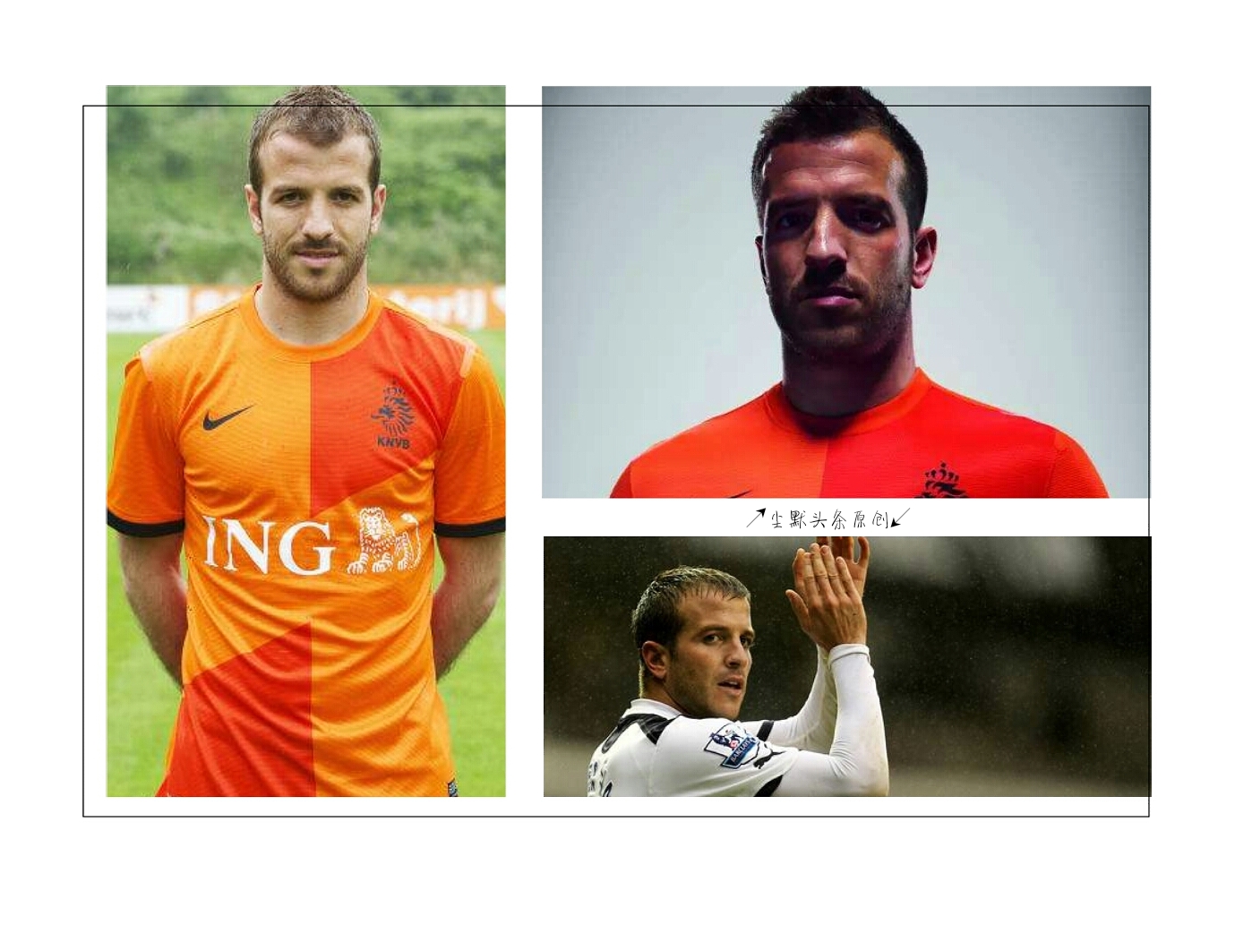 荷兰十大巨星排名,荷兰队史十大巨星排名