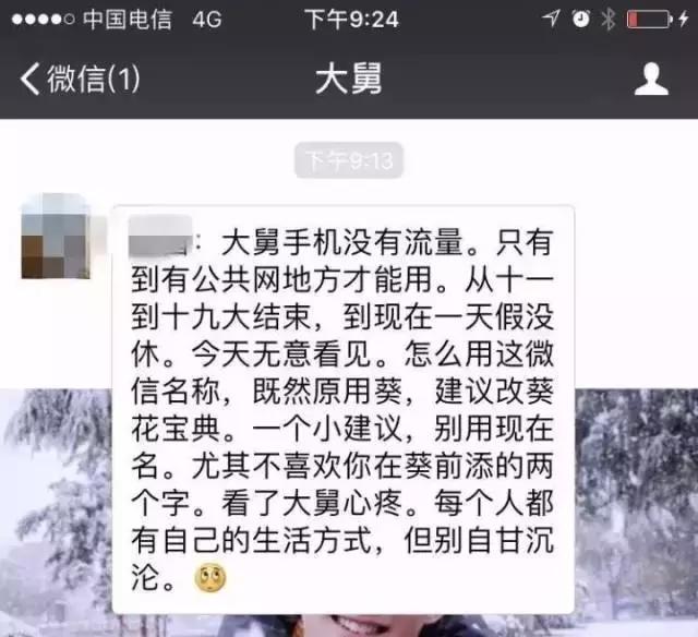 微信鄙视的真正含义,微信姓名鄙视链