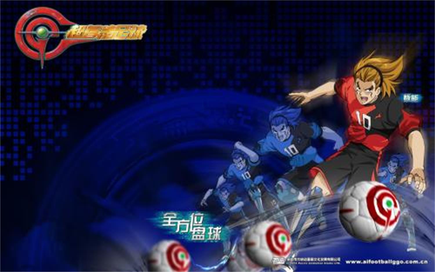 超智能足球2世界大赛篇第40集,超智能足球2世界大赛篇人机合一