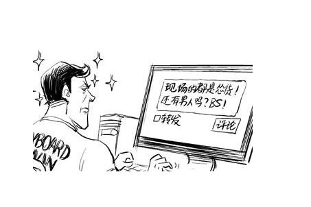 关于网络喷子是什么心理,你觉得网络喷子应该受到什么惩罚