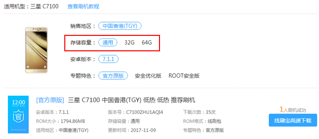 刷机过后存储不可用怎么办,刷机后手机不能用怎么回事
