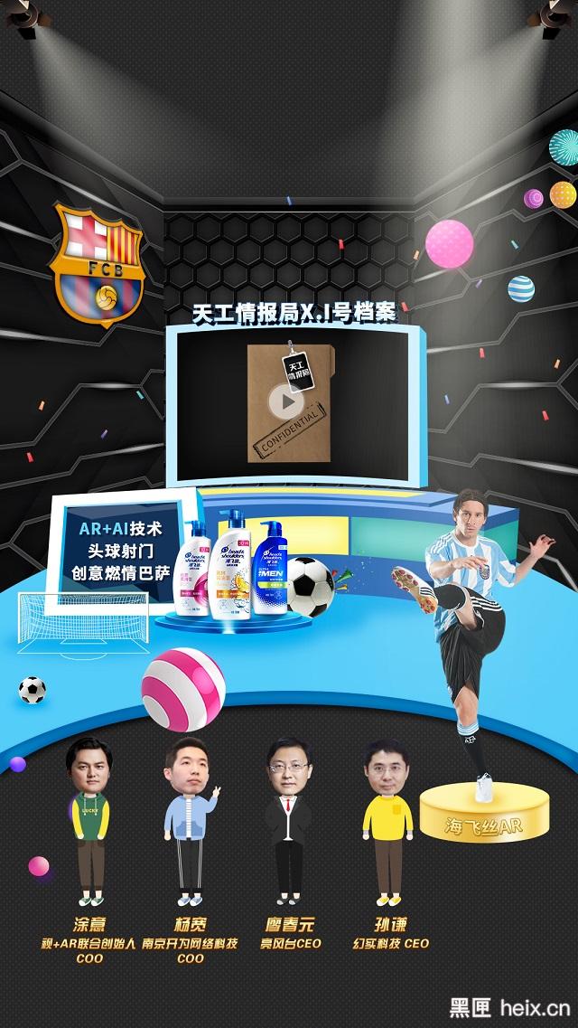 京东“天工情报局”浮出水面，X号档案究竟是什么？