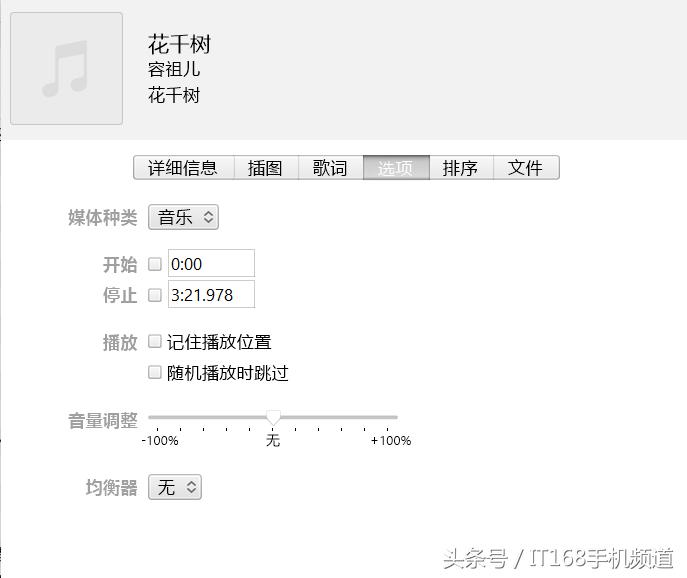 苹果11手机怎么设置铃声酷狗音乐,ios11怎么设置铃声