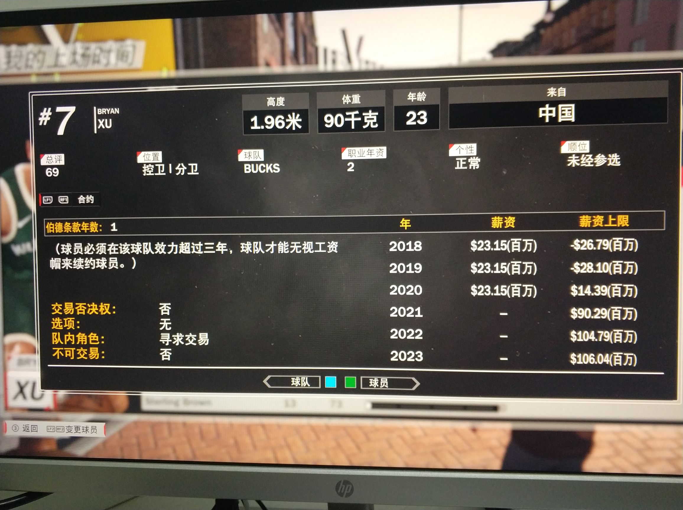 2k18各位置能力值排名,2k18巅峰球员能力值