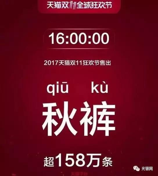 有一种寒冷叫忘穿秋裤望穿秋水,有一种信念叫望穿秋水忘穿秋裤