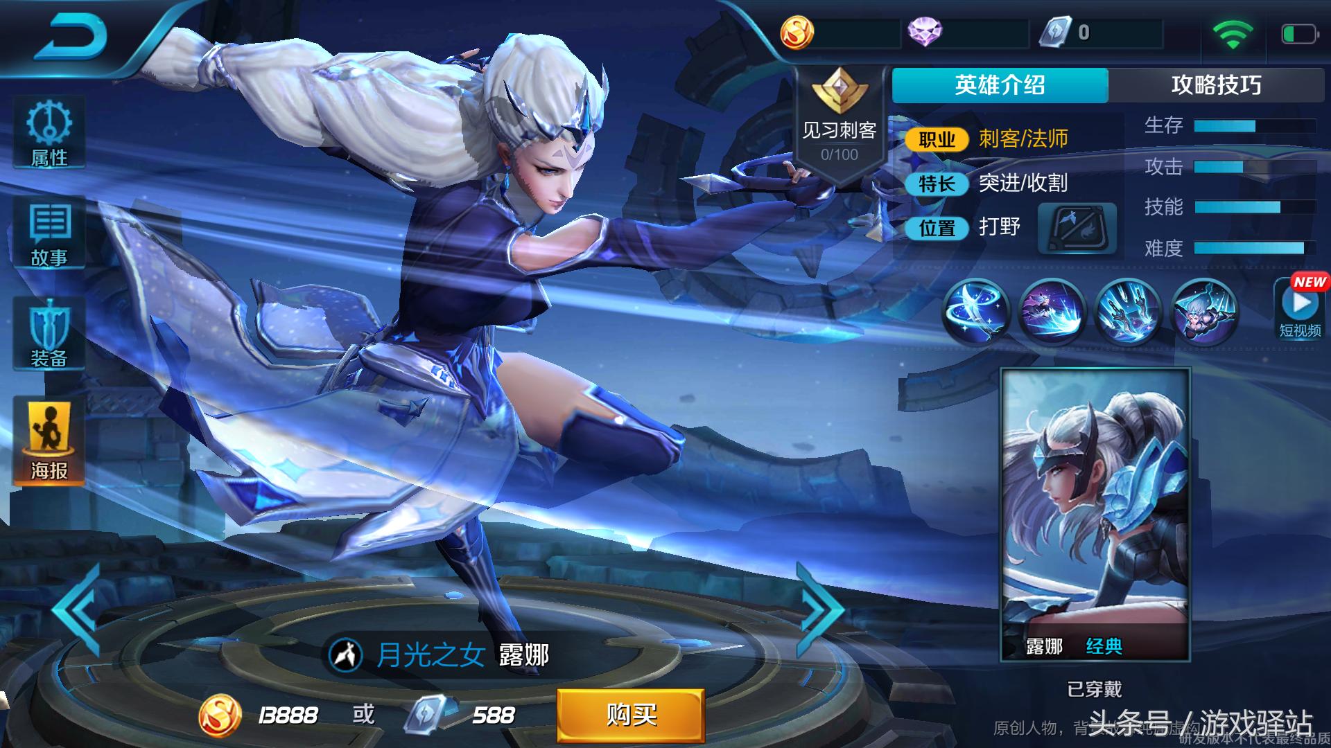 王者荣耀炫技露娜,王者荣耀露娜绝美风景