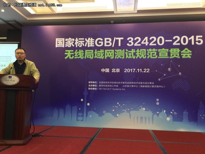 中国无线标准,无线局域网的技术标准