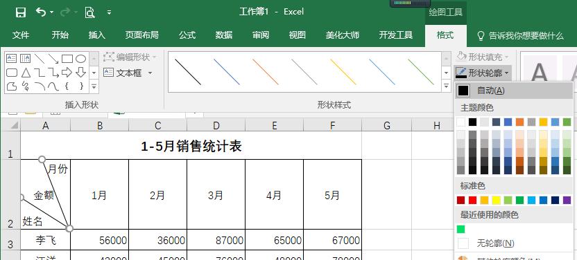 excel表格表头怎么加两个斜线,excel如何插入斜线表头并输入文字