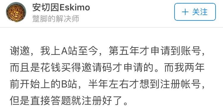 b站瘫痪,a站和b站差距越来越大