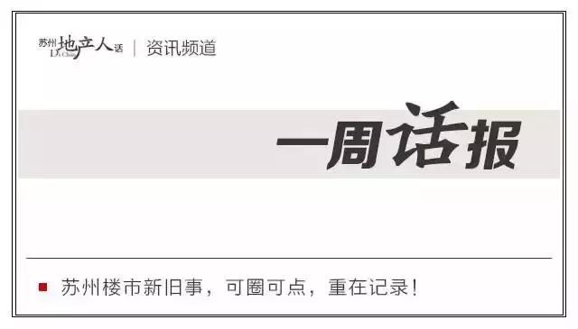 吴江区楼市最新行情,吴江楼市前瞻