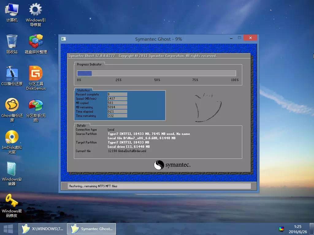 用u盘给电脑重装系统的操作步骤,台式电脑windows10u盘重装系统教程