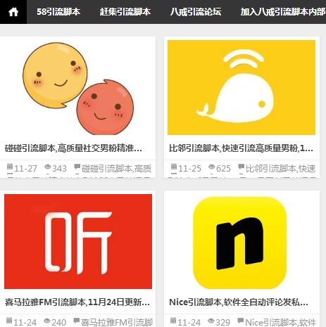 微商引流吸粉100种办法,微商怎么引流有哪些精准引流方法