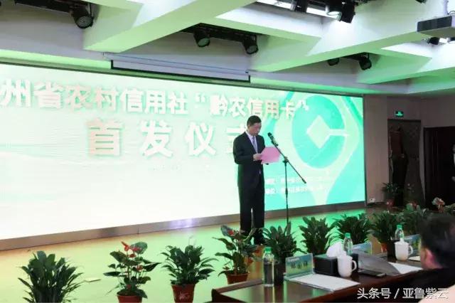 贵州农商行信用卡,贵州农商银行信用卡申请