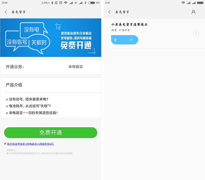 miui9如何打开网络短信,miui9来电语音播报