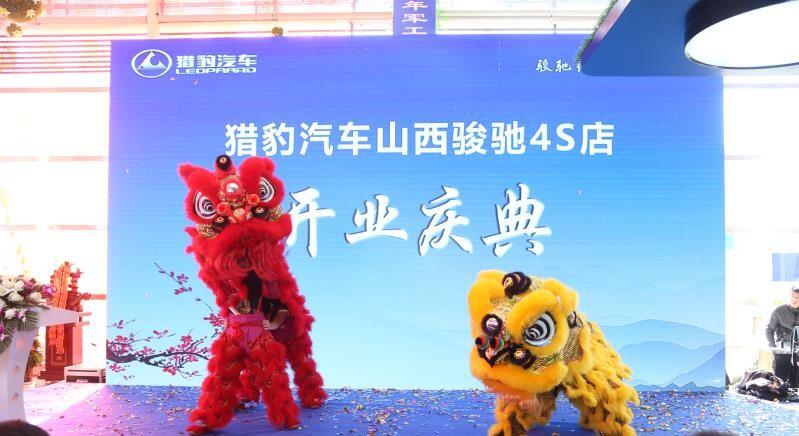 猎豹山西骏驰店,猎豹汽车20204s店