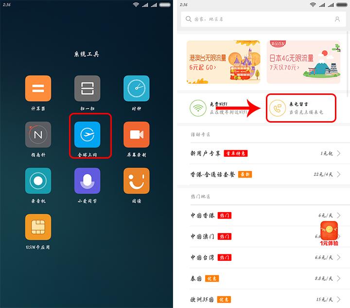 miui9如何打开网络短信,miui9来电语音播报