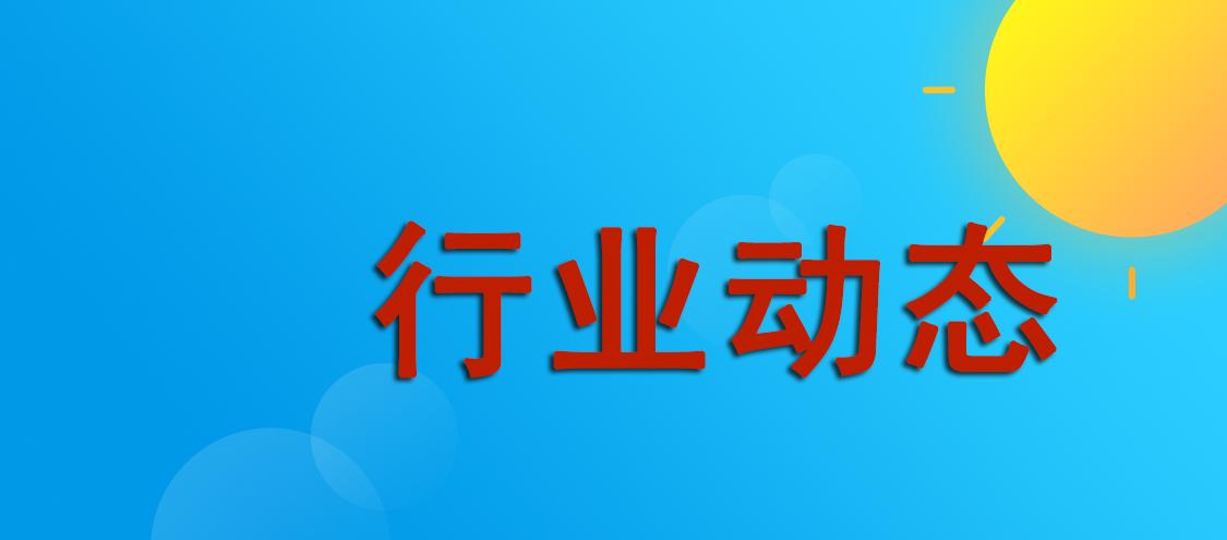0103行业动态丨雄安航运屏下指纹,新能源物流车医疗器械