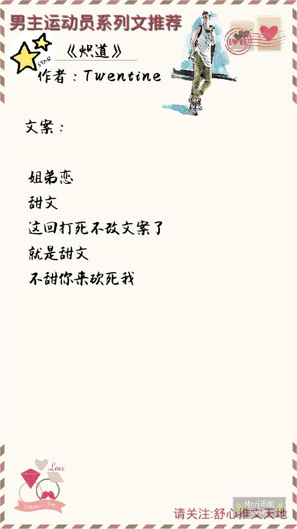 男主是运动员的文推荐,运动员甜文小说推荐