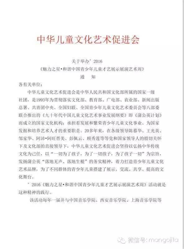 寻找有才艺的小伙伴,一起游迪士尼乐园