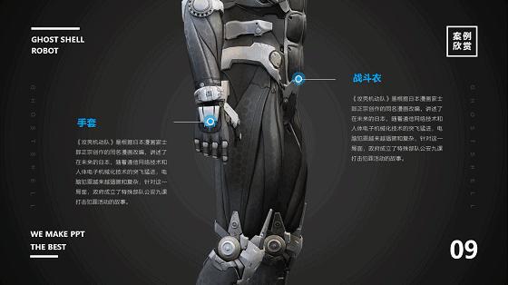 这是我今年见过最酷的3DPPT！没有之一（内附制作过程）