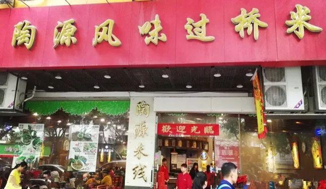 一口米线一口肉酱,一口米线一口醋