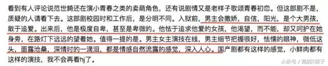 高甜校草范世錡示范男友正确打开方式偶像剧也能看出演技？