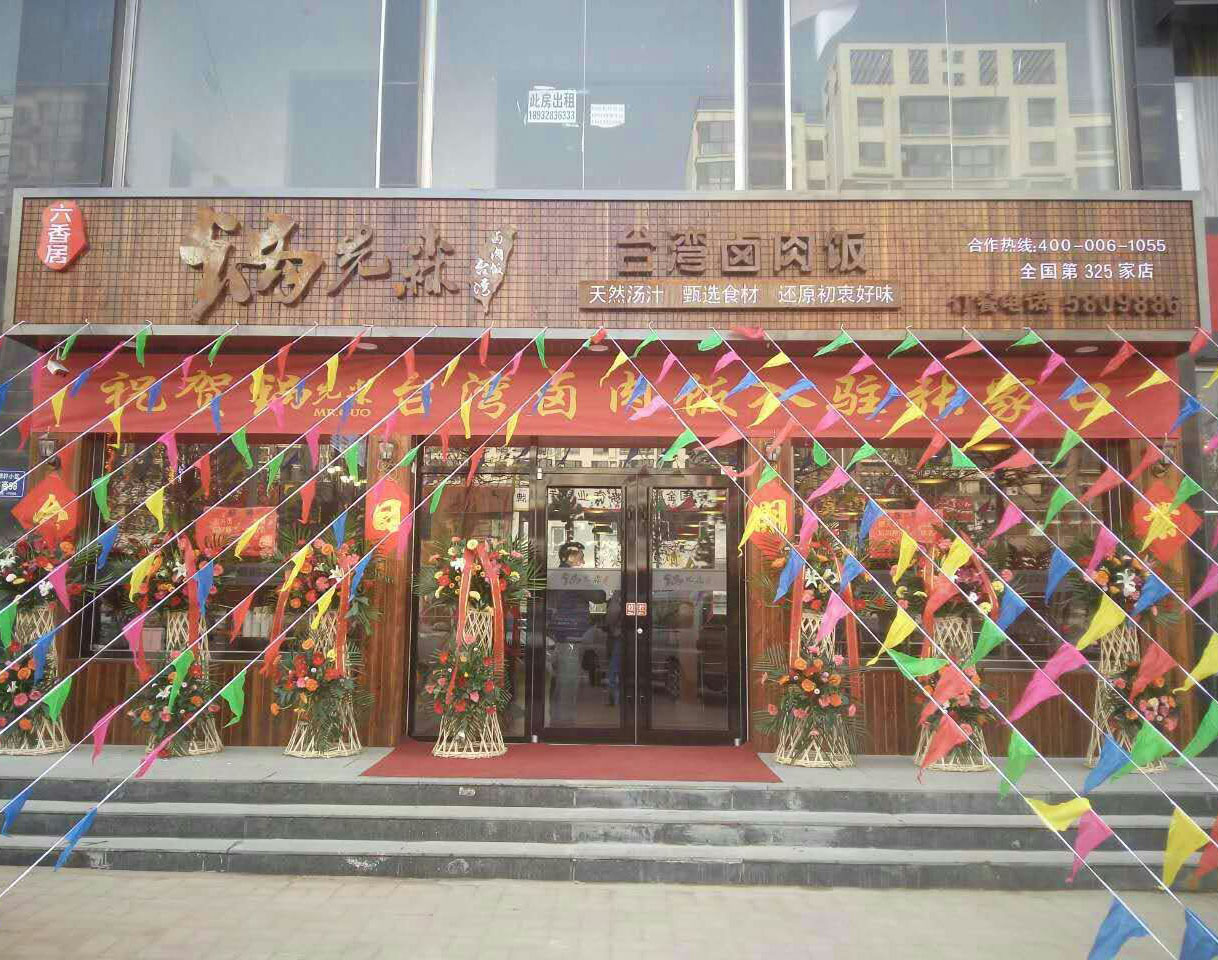 锅先森卤肉饭正宗做法,云南锅先森卤肉饭