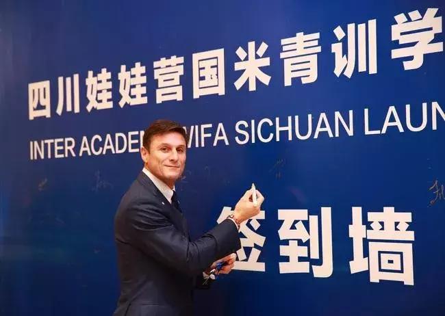 阿贾克斯足校,国米阿贾克斯16强