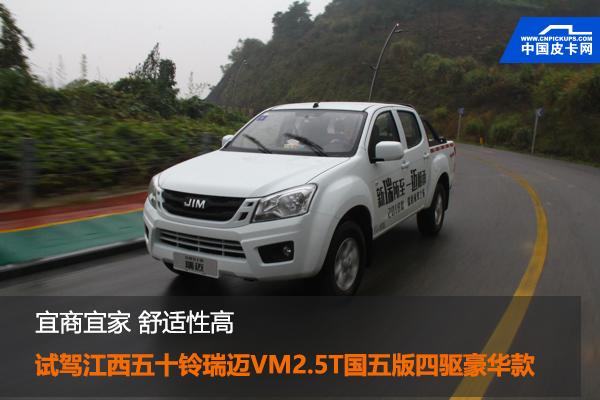 五十铃皮卡瑞迈s试驾视频,宜商宜家高性价比