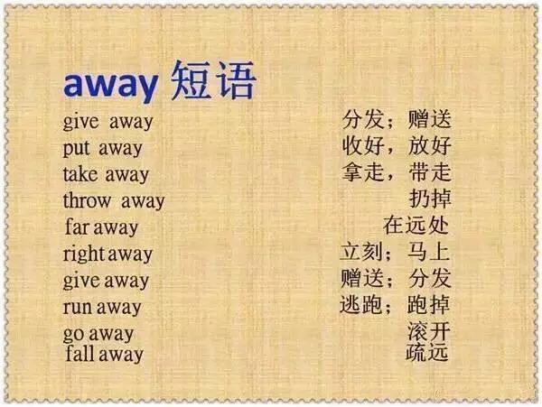 英语单词高效记忆法小钢牙,英语单词记忆方法和技巧小学