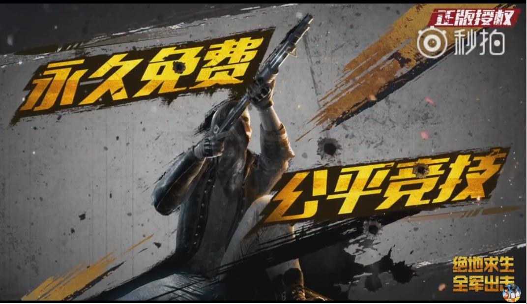 腾讯绝地求生哪个是pc版,腾讯有和绝地求生差不多的游戏吗