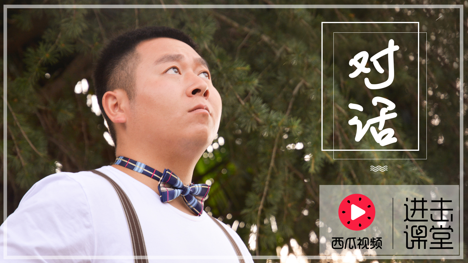 陈翔六点半爆笑解说系列,陈翔六点半原创视频反转搞笑