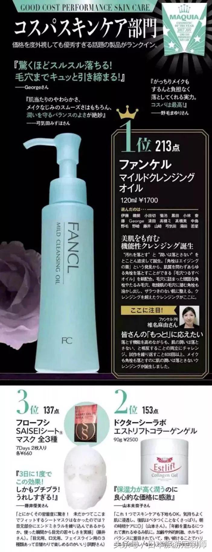 日本好看的美容杂志,日本杂志必买化妆品