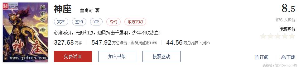 网络玄幻小说排行榜前十名完本,好听的玄幻网络小说推荐排行榜