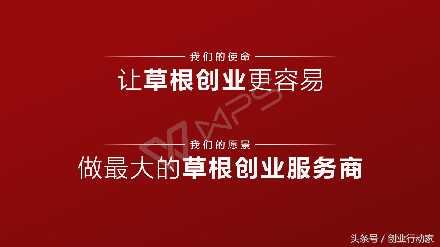 创业者如何公众演说,创业者如何掌握融资的方法