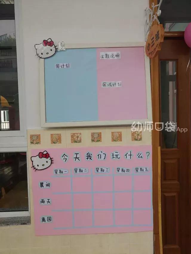 美出天际!幼儿园用小黄人、小猪佩琦、哆啦A梦、米奇做环境