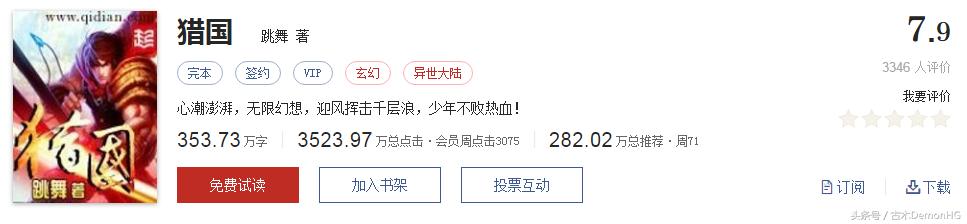 值得看的网文神作,必看的网文神作