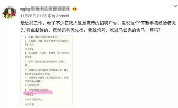 马云献给当今年轻人的一番话,马云一句话价值百万