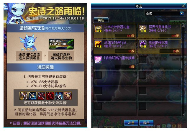 dnf史诗之路给什么角色,dnf史诗之路打出增幅装备