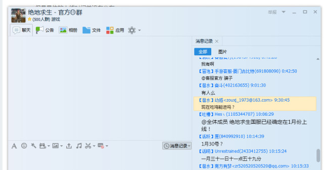 腾讯正式公布，绝地求生上线日期1月份！