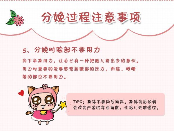 顺产分娩如何避免各种尴尬,顺产分娩的整个过程是什么