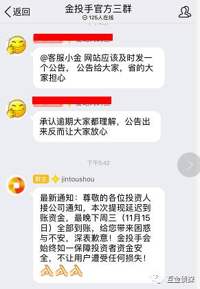 金投理财逾期了怎么办,金投手的钱没给怎么办