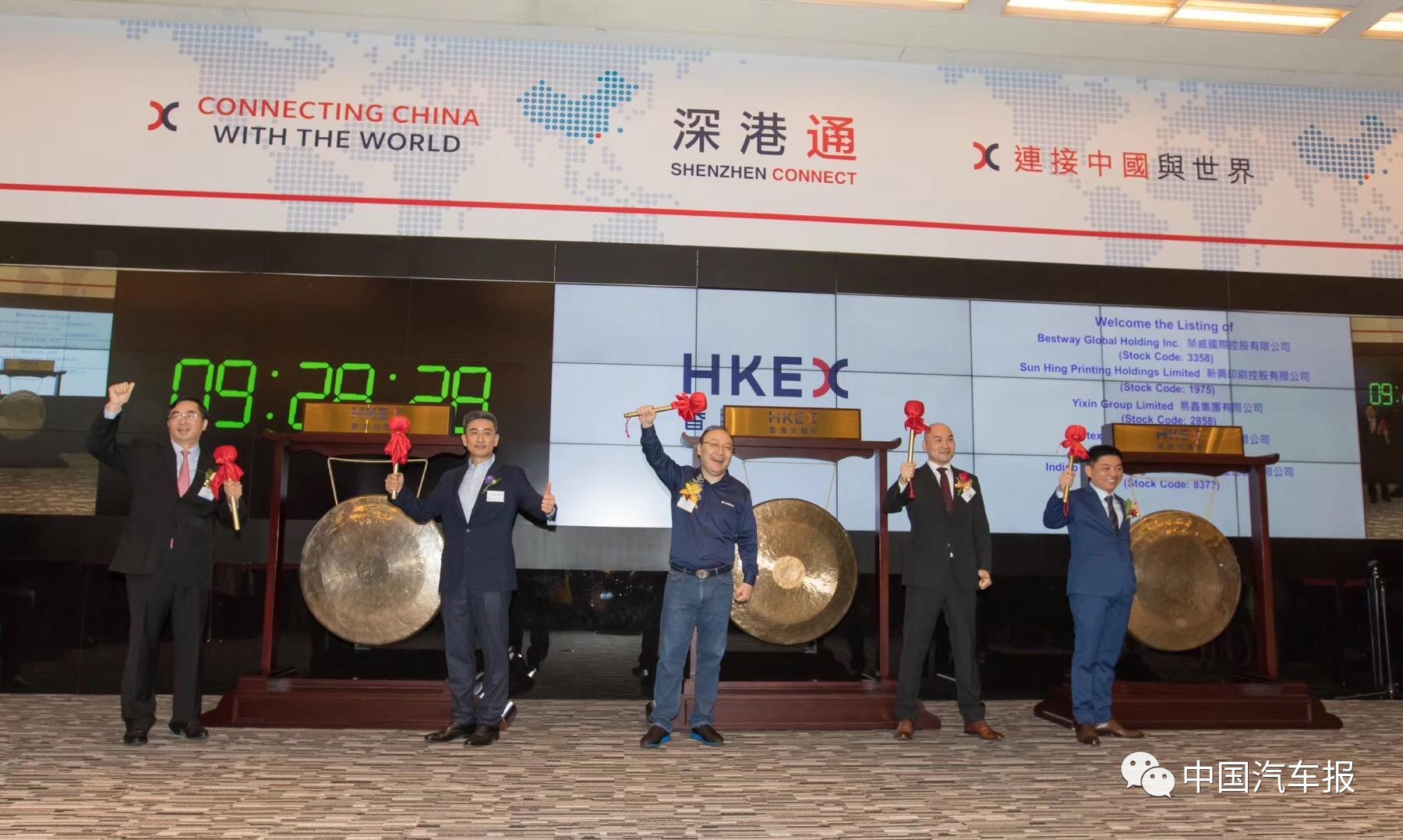 易鑫上市十周年庆祝,上海易鑫和李斌