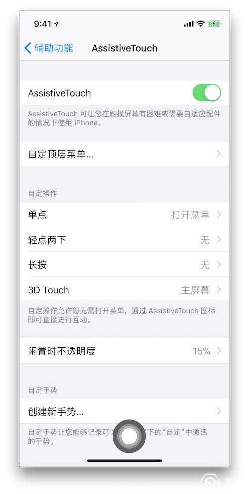 iphonex到手后需要做的几件事,iphonex你不知道的冷知识